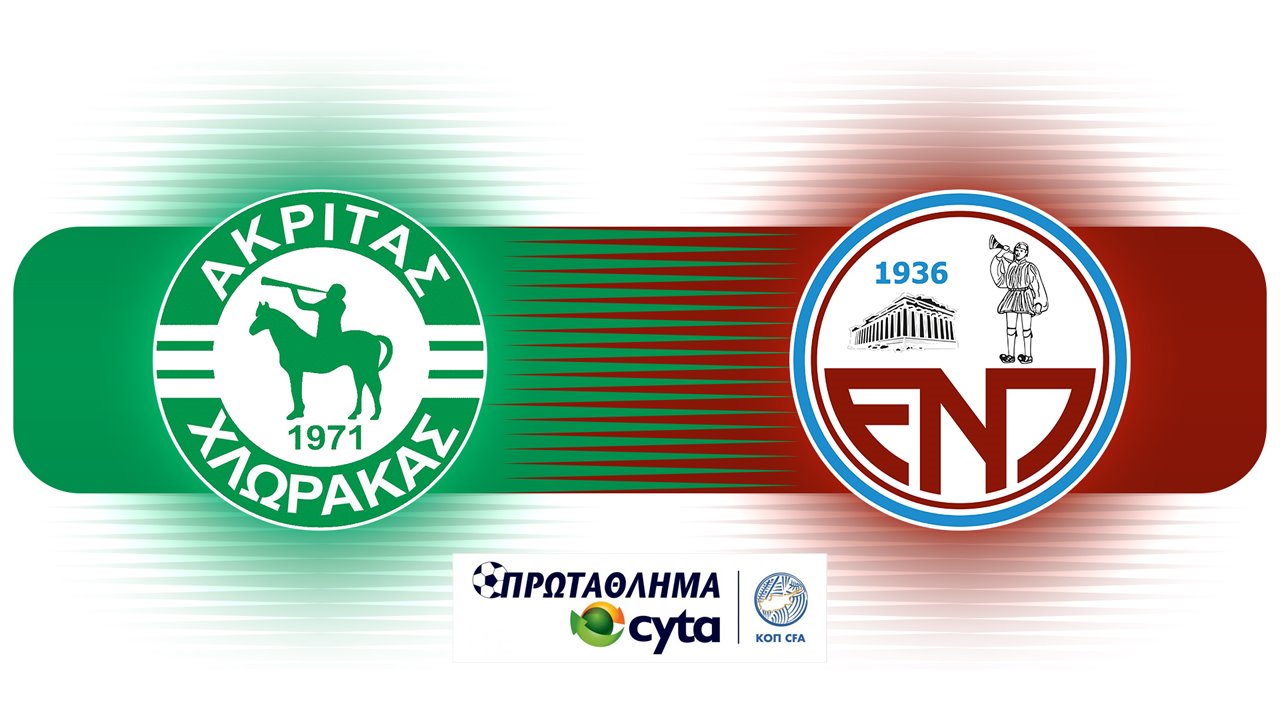 Akritas Chlorakas vs Enosis Neon Paralimni poster Akritas Chlorakas vs Enosis Neon Paralimni poster