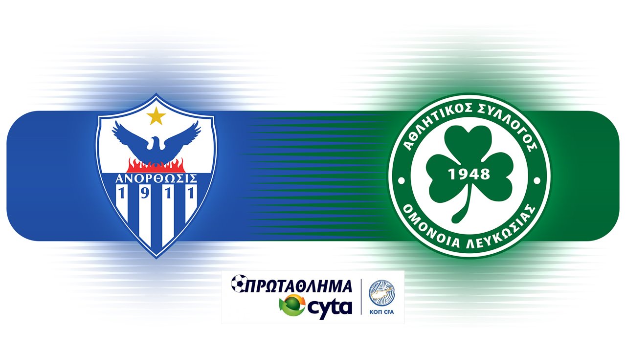Anorthosis Famagusta vs Omonia Nicosia poster Anorthosis Famagusta vs Omonia Nicosia poster