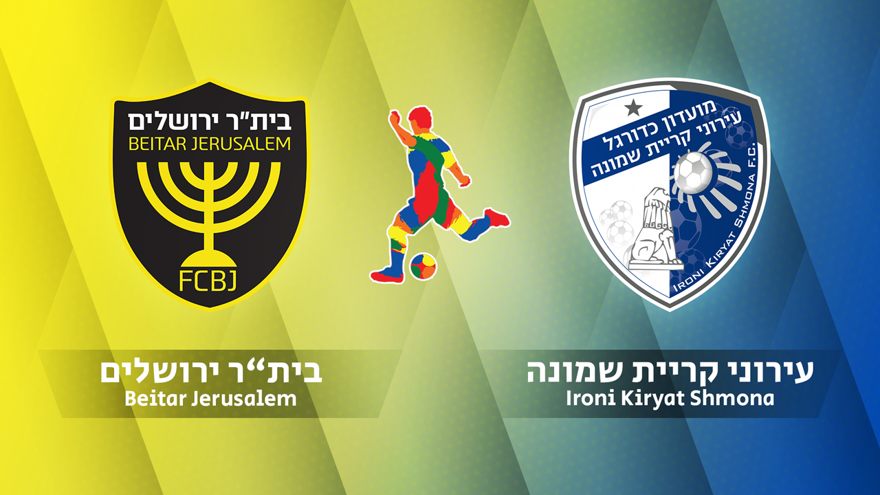 Beitar Jerusalem vs Hapoel Ironi Kiryat Shmona poster Beitar Jerusalem vs Hapoel Ironi Kiryat Shmona poster