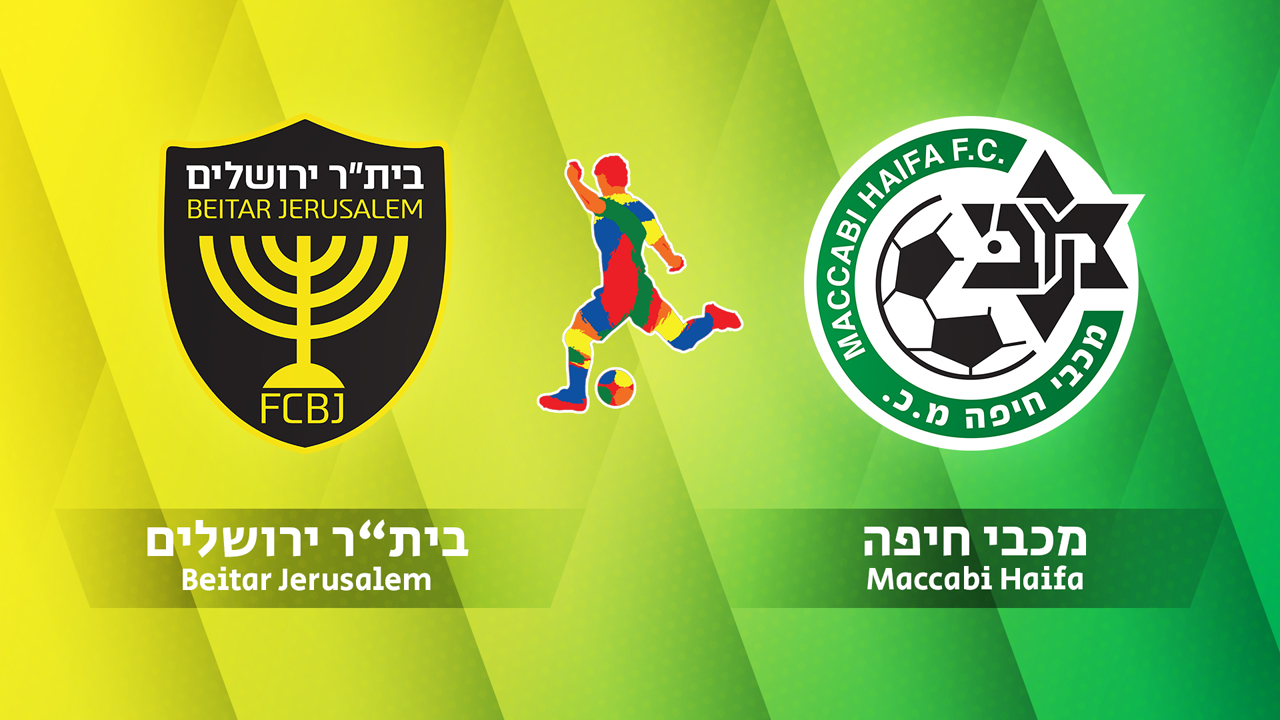 Beitar Jerusalem vs Maccabi Haifa poster Beitar Jerusalem vs Maccabi Haifa poster