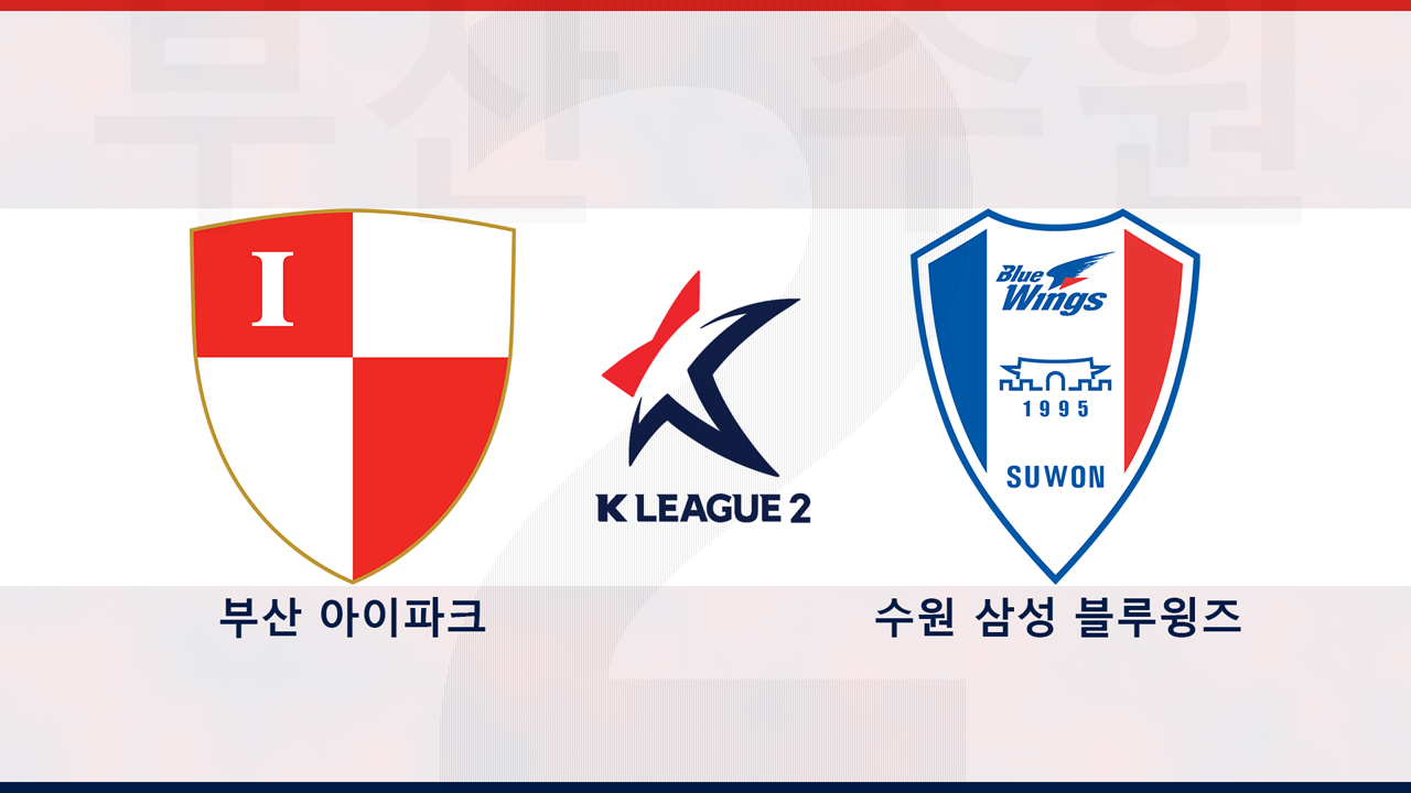 Busan IPark vs Suwon Samsung Bluewings poster Busan IPark vs Suwon Samsung Bluewings poster