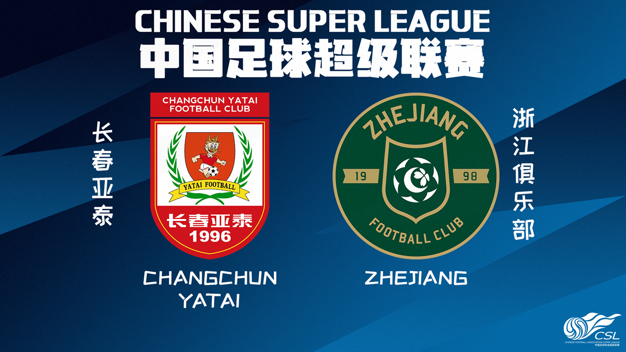 Changchun Yatai vs Zhejiang Professional poster Changchun Yatai vs Zhejiang Professional poster
