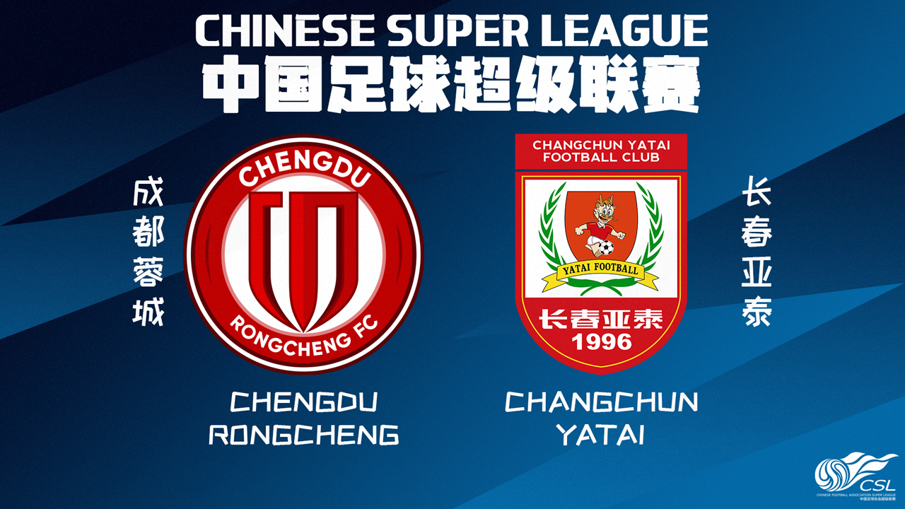 Chengdu Rongcheng vs Changchun Yatai poster Chengdu Rongcheng vs Changchun Yatai poster