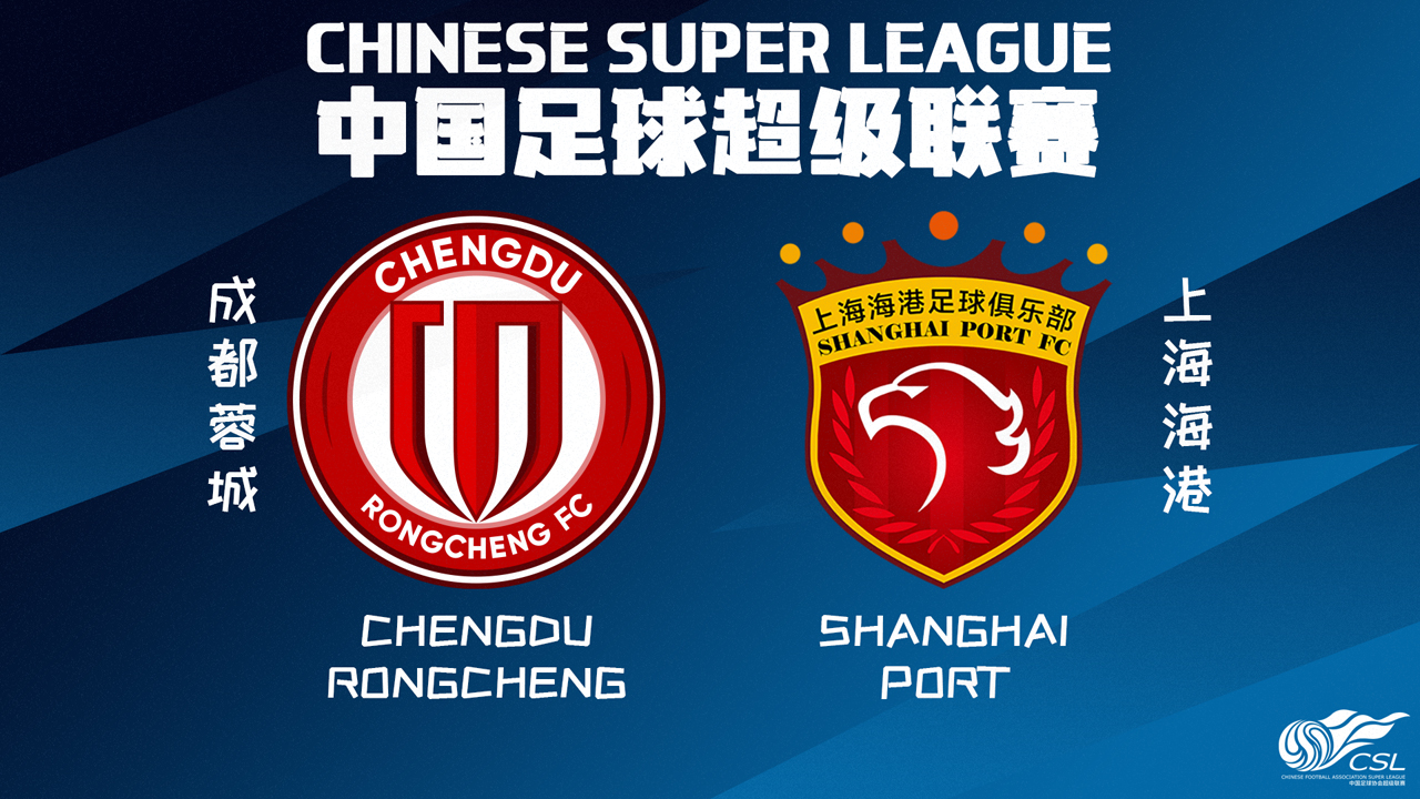 Chengdu Rongcheng vs Shanghai Port poster Chengdu Rongcheng vs Shanghai Port poster