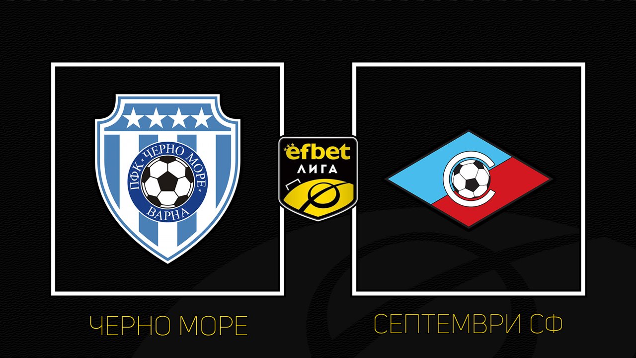 Cherno More vs Septemvri Sofia poster Cherno More vs Septemvri Sofia poster