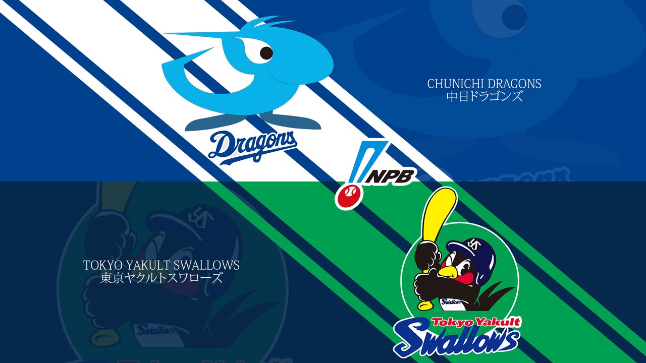 Chunichi Dragons vs Tokyo Yakult Swallows poster Chunichi Dragons vs Tokyo Yakult Swallows poster