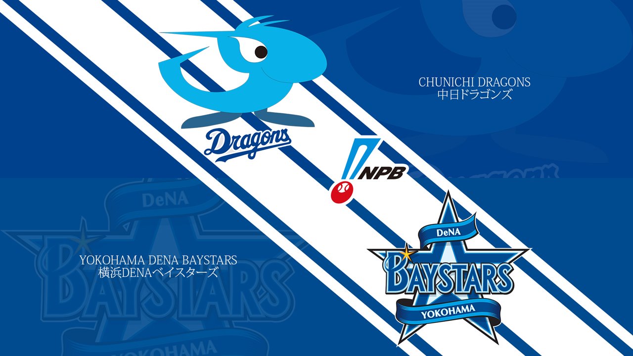 Chunichi Dragons vs Yokohama DeNA BayStars poster Chunichi Dragons vs Yokohama DeNA BayStars poster