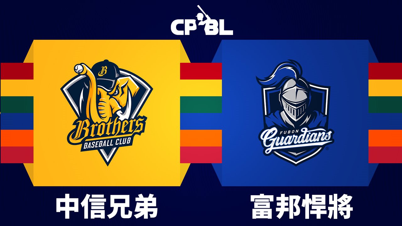 CTBC Brothers vs Fubon Guardians poster CTBC Brothers vs Fubon Guardians poster