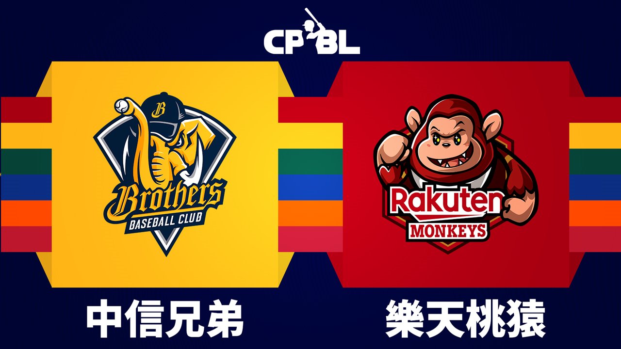 CTBC Brothers vs Rakuten Monkeys poster CTBC Brothers vs Rakuten Monkeys poster