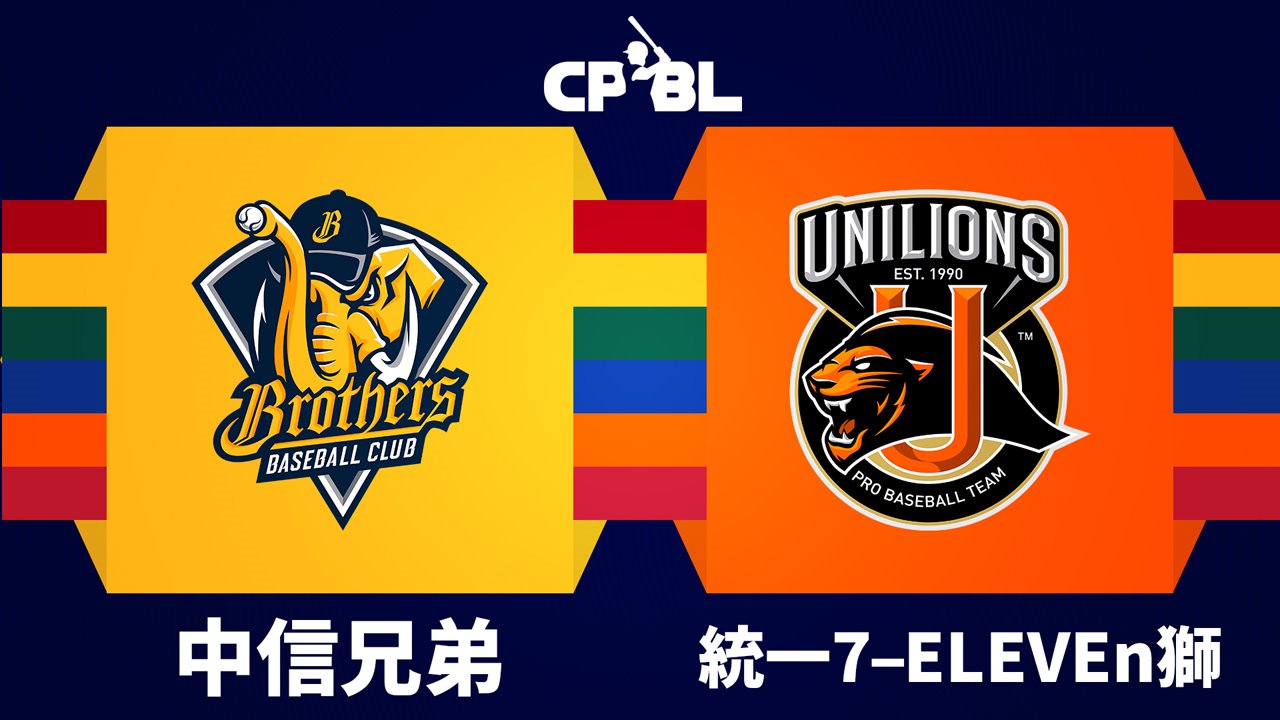 CTBC Brothers vs Uni-President Lions poster CTBC Brothers vs Uni-President Lions poster