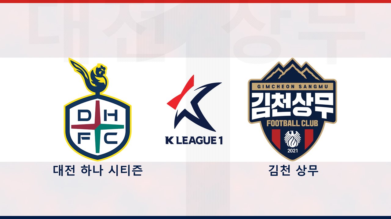 Daejeon Hana Citizen vs Sangju Sangmu poster Daejeon Hana Citizen vs Sangju Sangmu poster