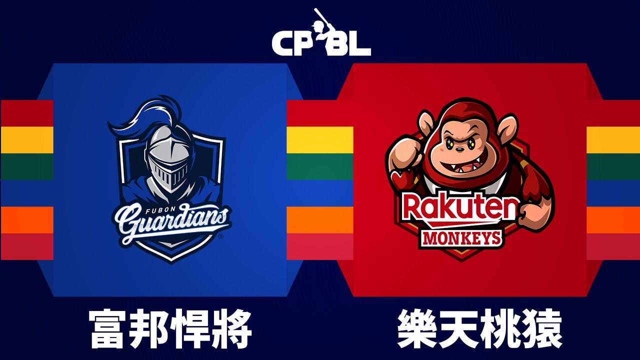 Fubon Guardians vs Rakuten Monkeys poster Fubon Guardians vs Rakuten Monkeys poster