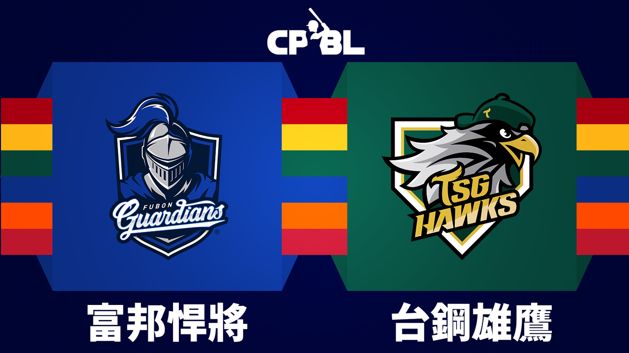 Fubon Guardians vs TSG Hawks poster Fubon Guardians vs TSG Hawks poster