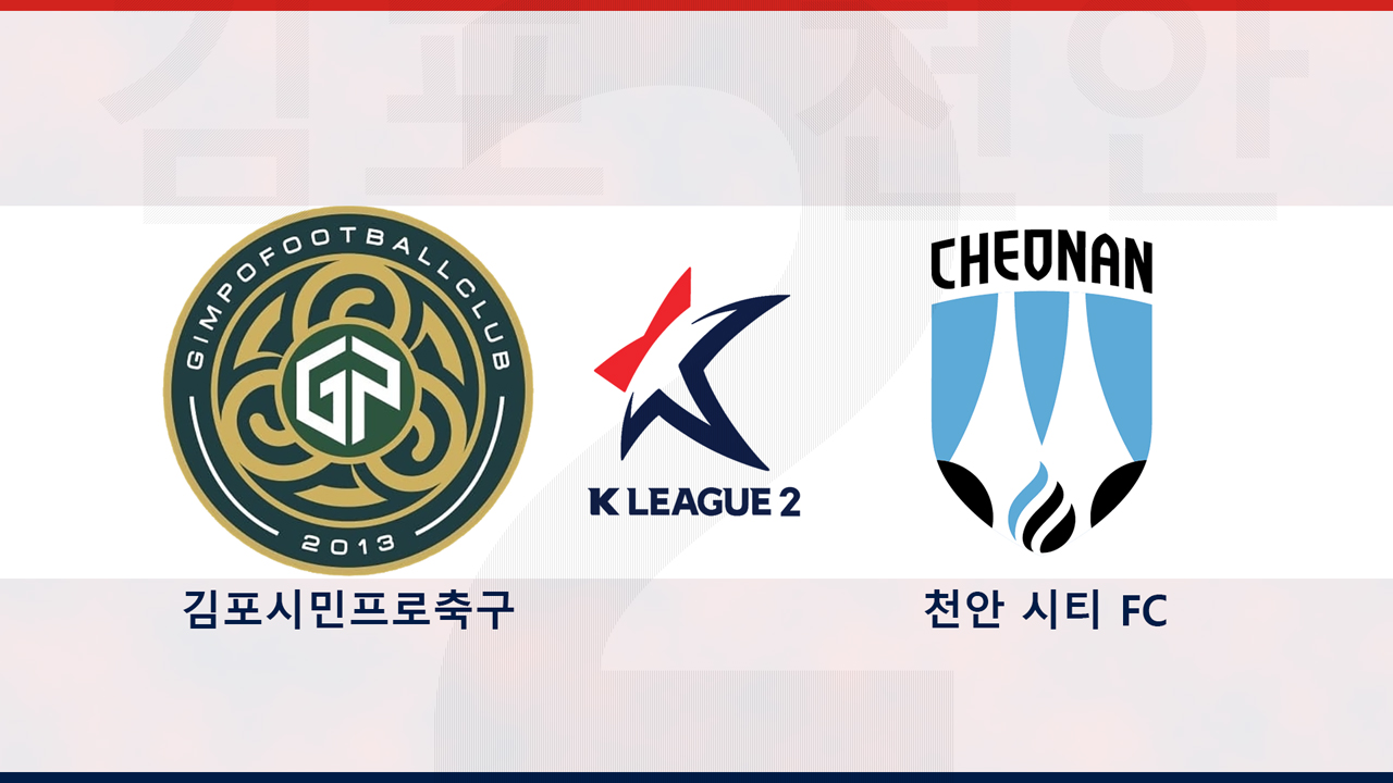 Gimpo FC vs Cheonan City poster Gimpo FC vs Cheonan City poster