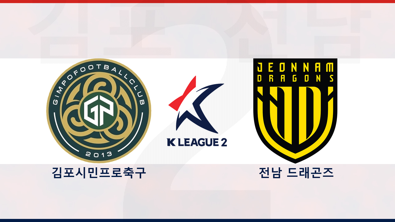 Gimpo FC vs Jeonnam Dragons poster Gimpo FC vs Jeonnam Dragons poster
