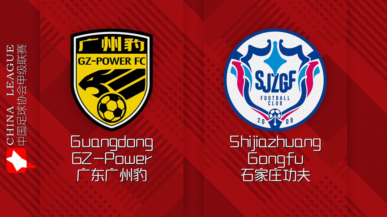 Guangdong GZ-Power vs Shijiazhuang Gongfu poster Guangdong GZ-Power vs Shijiazhuang Gongfu poster