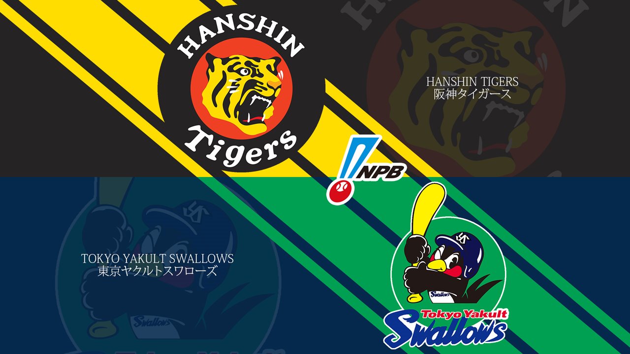 Hanshin Tigers vs Tokyo Yakult Swallows poster Hanshin Tigers vs Tokyo Yakult Swallows poster