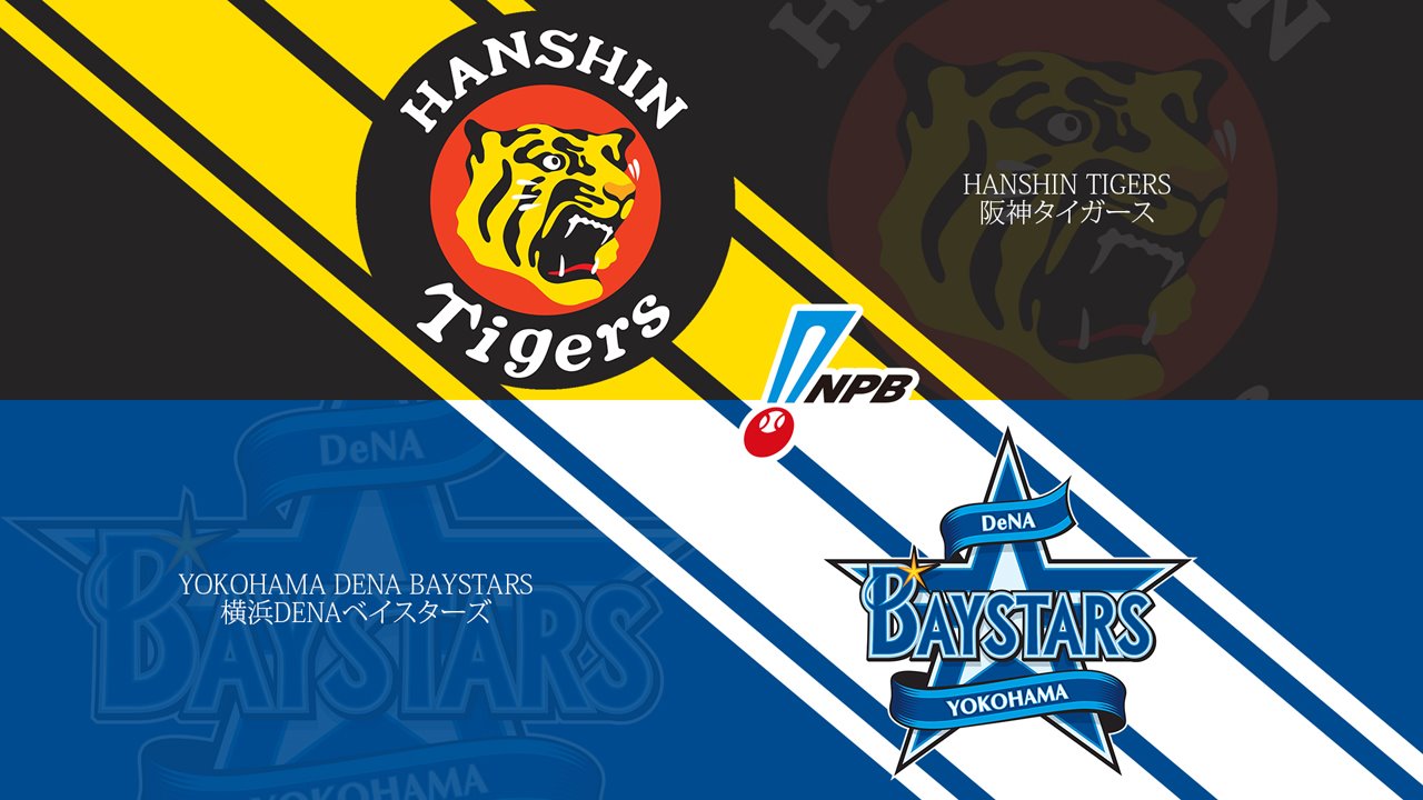 Hanshin Tigers vs Yokohama DeNA BayStars poster Hanshin Tigers vs Yokohama DeNA BayStars poster