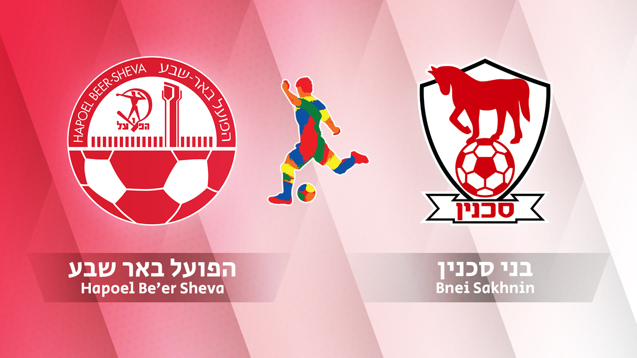 Hapoel Be'er Sheva vs Bnei Sakhnin poster Hapoel Be'er Sheva vs Bnei Sakhnin poster