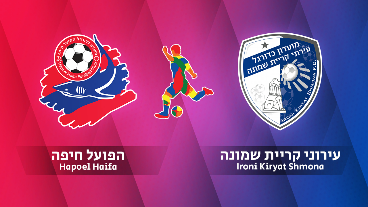 Hapoel Haifa vs Hapoel Ironi Kiryat Shmona poster Hapoel Haifa vs Hapoel Ironi Kiryat Shmona poster