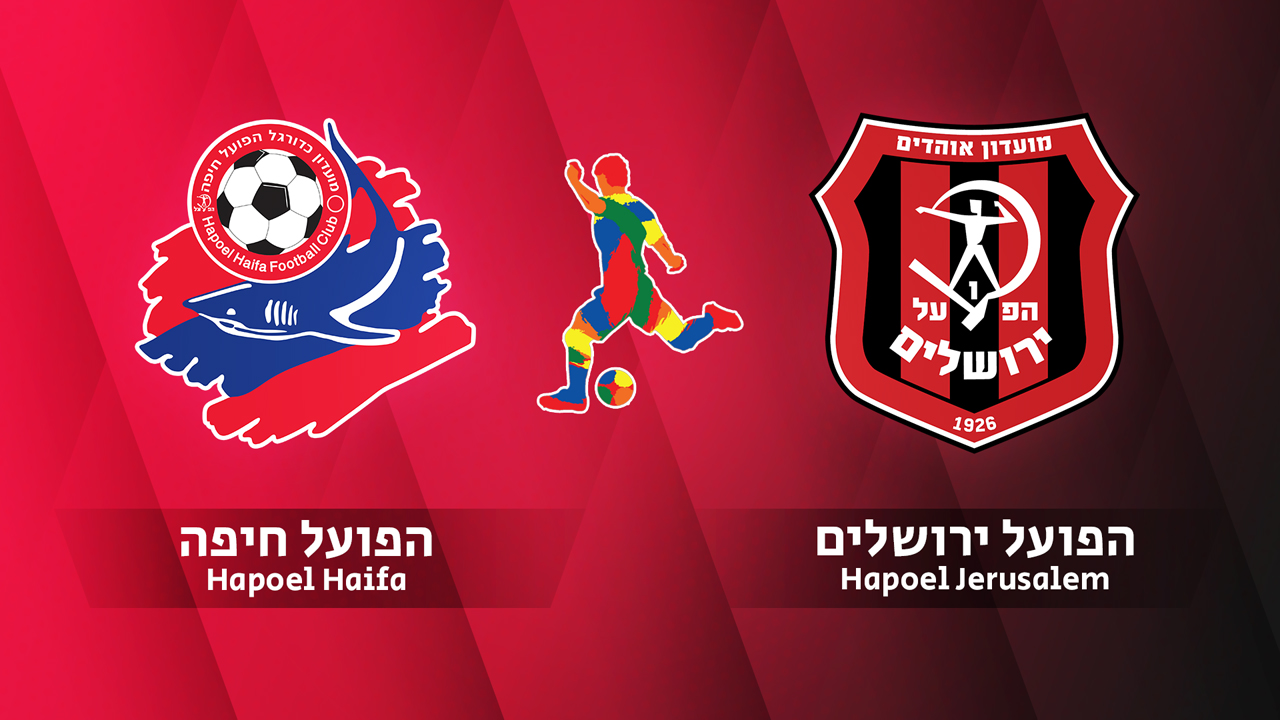 Hapoel Haifa vs Hapoel Jerusalem poster Hapoel Haifa vs Hapoel Jerusalem poster