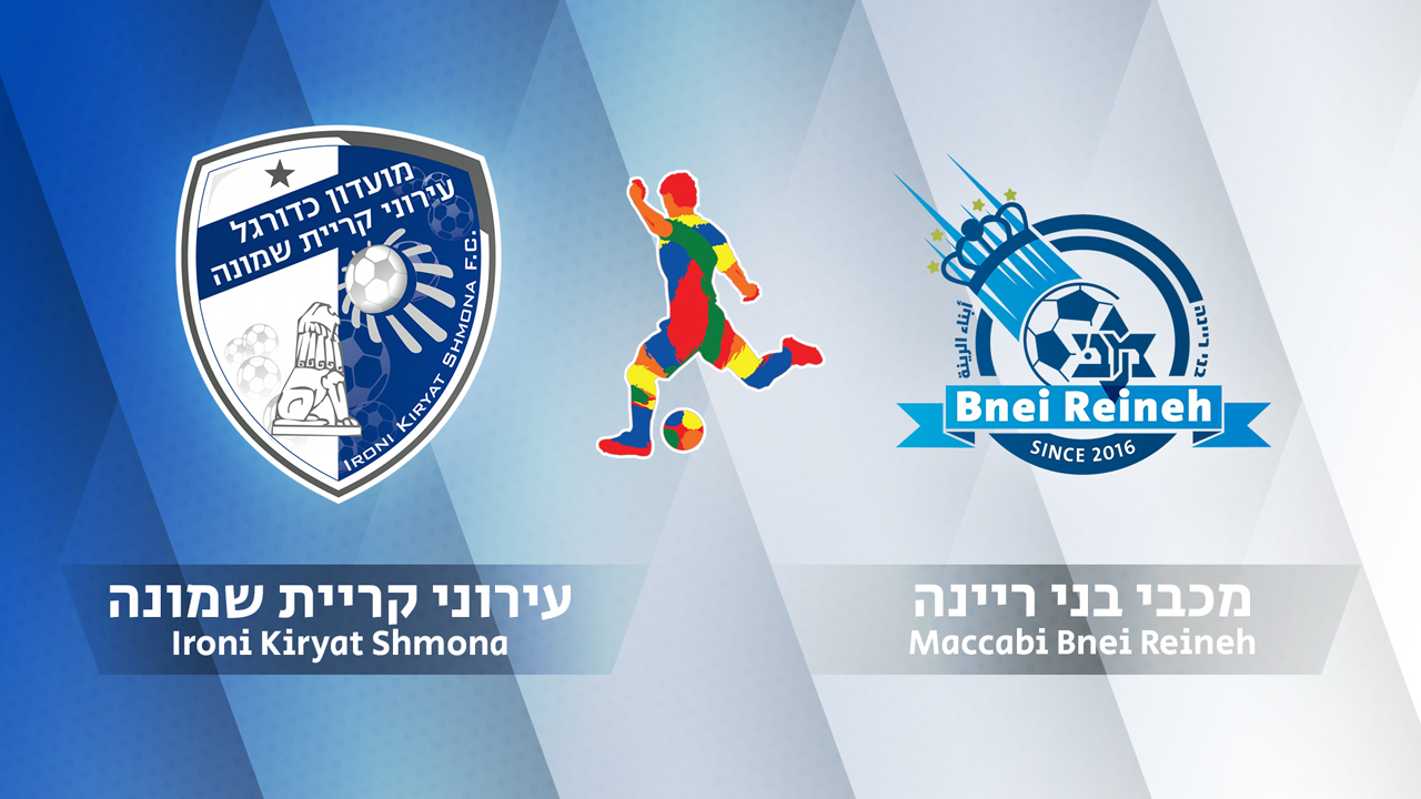 Hapoel Ironi Kiryat Shmona vs Maccabi Bnei Raina poster Hapoel Ironi Kiryat Shmona vs Maccabi Bnei Raina poster