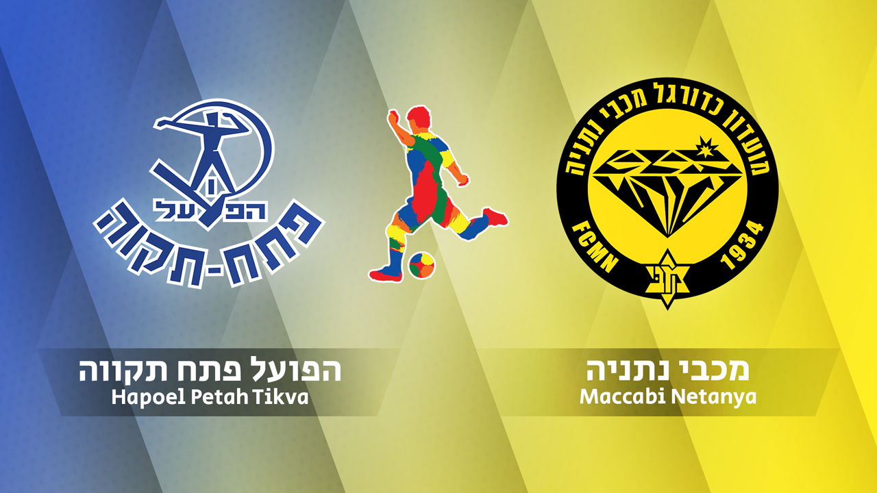 Hapoel Petah Tikva vs Maccabi Netanya poster Hapoel Petah Tikva vs Maccabi Netanya poster