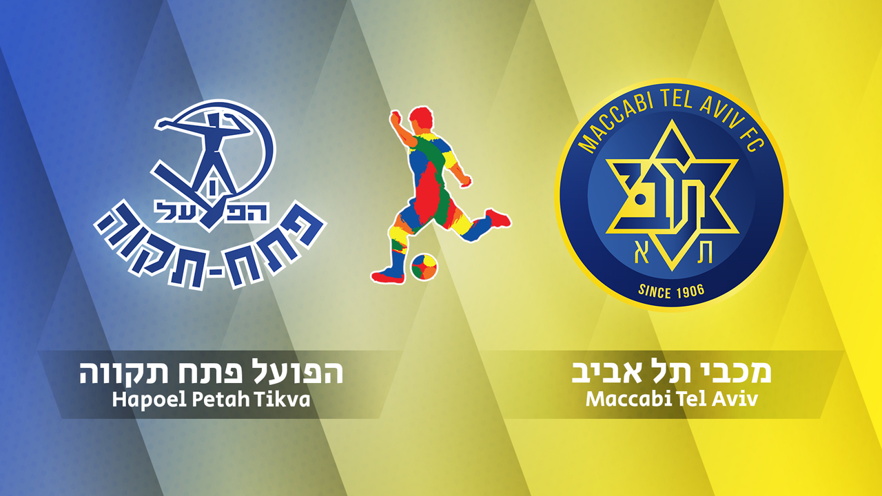 Hapoel Petah Tikva vs Maccabi Tel Aviv poster Hapoel Petah Tikva vs Maccabi Tel Aviv poster