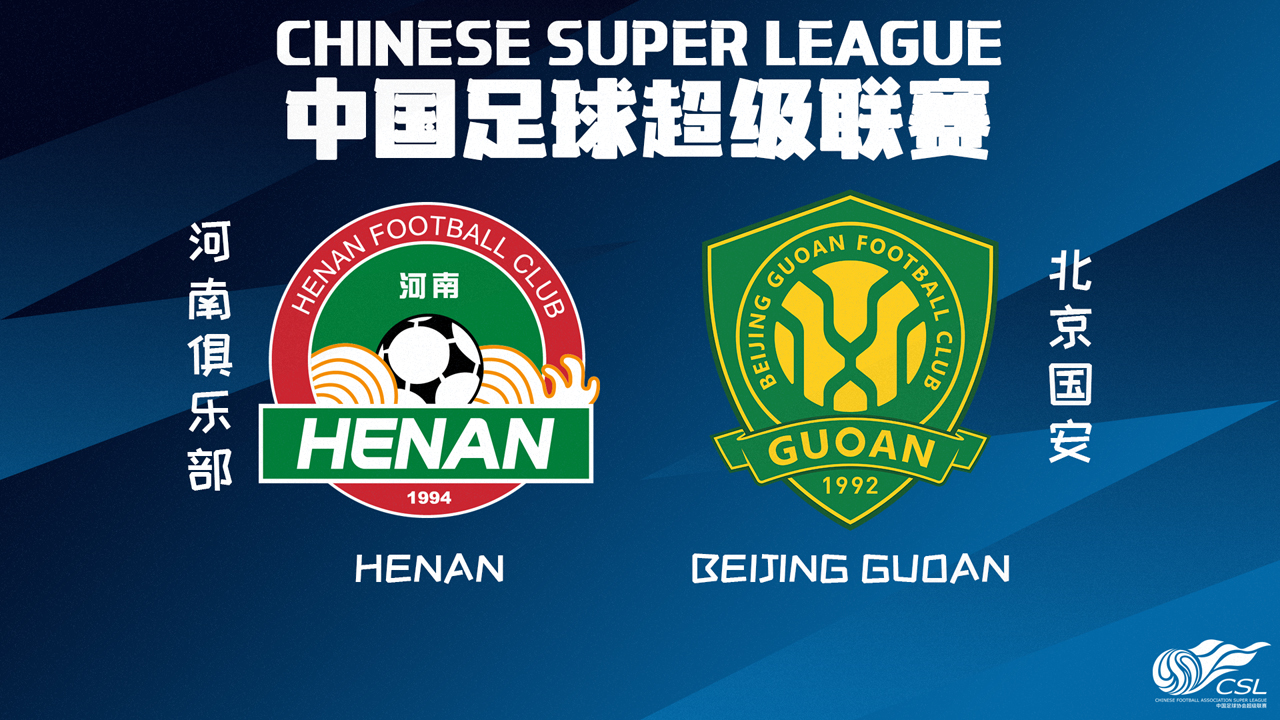 Henan FC vs Beijing Guoan poster Henan FC vs Beijing Guoan poster