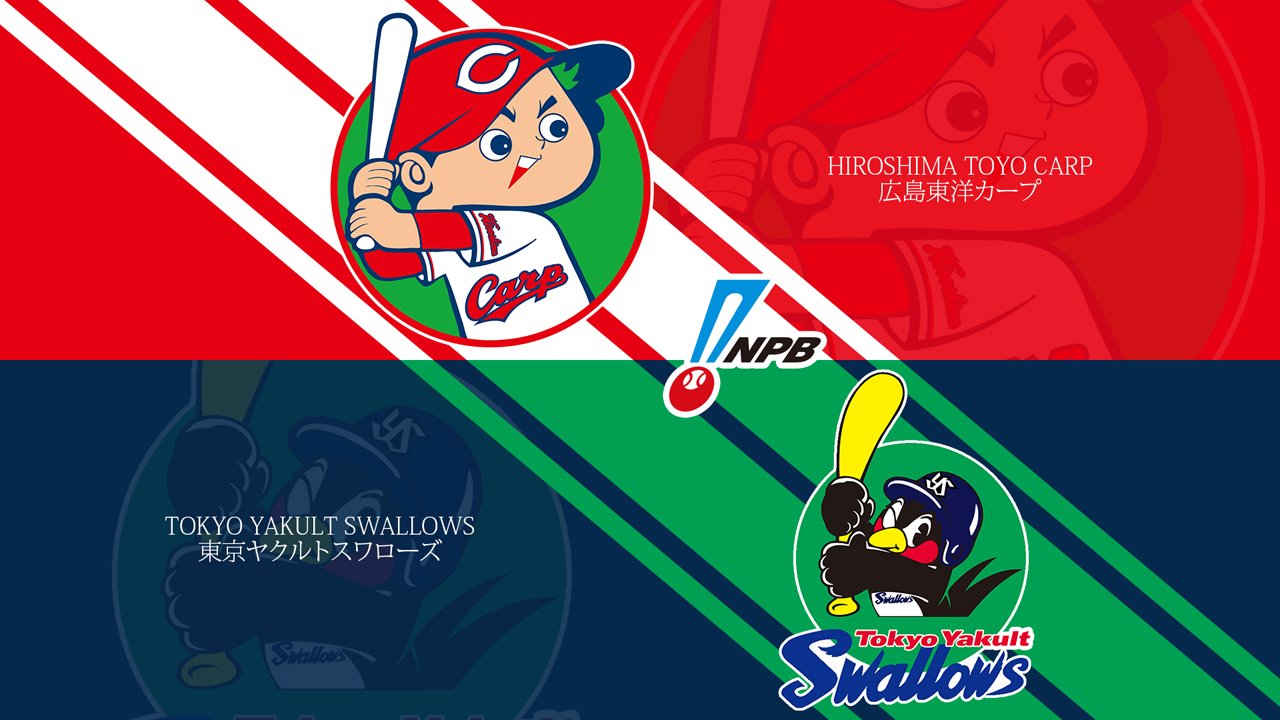 Hiroshima Toyo Carp vs Tokyo Yakult Swallows poster Hiroshima Toyo Carp vs Tokyo Yakult Swallows poster