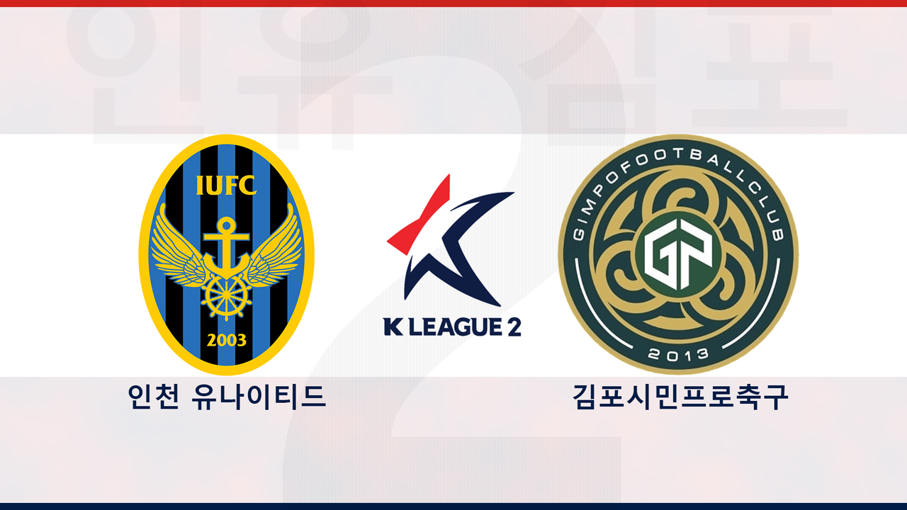 Incheon United vs Gimpo FC poster Incheon United vs Gimpo FC poster
