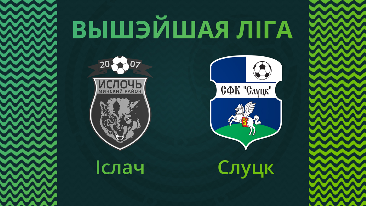 Isloch Minsk Raion vs Slutsk poster Isloch Minsk Raion vs Slutsk poster