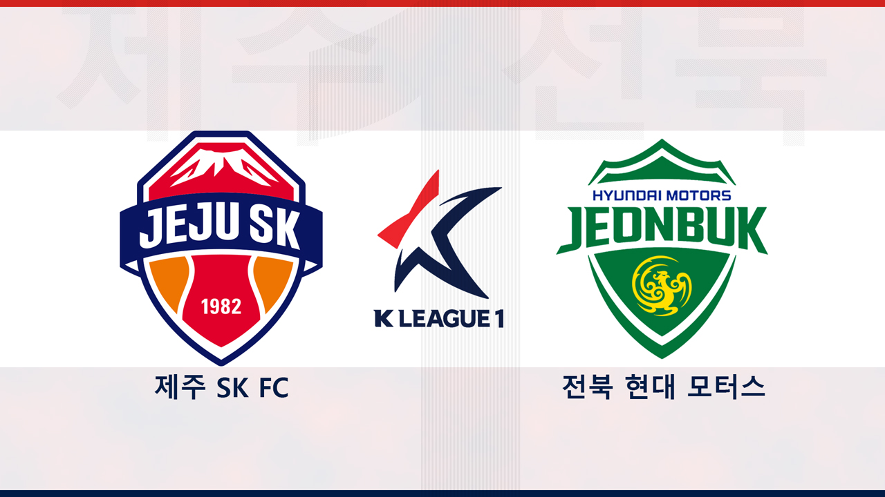 Jeju SK vs Jeonbuk Hyundai Motors poster Jeju SK vs Jeonbuk Hyundai Motors poster