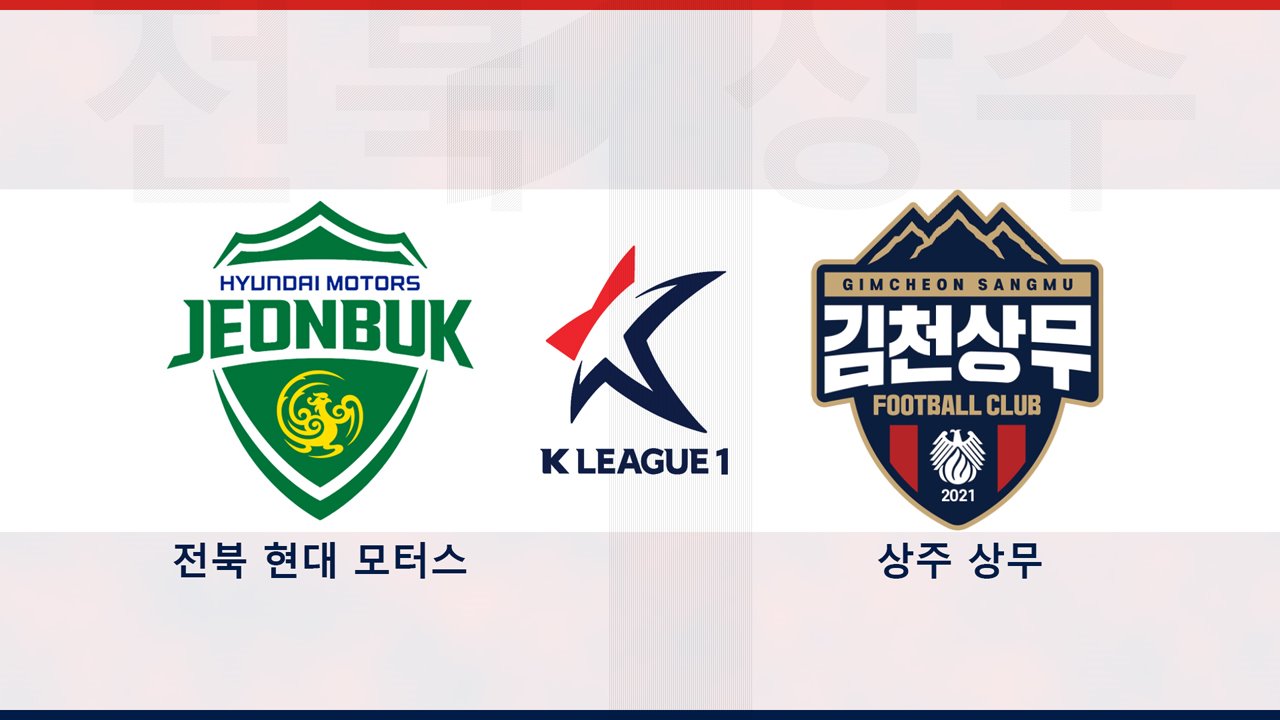 Jeonbuk Hyundai Motors vs Sangju Sangmu poster Jeonbuk Hyundai Motors vs Sangju Sangmu poster