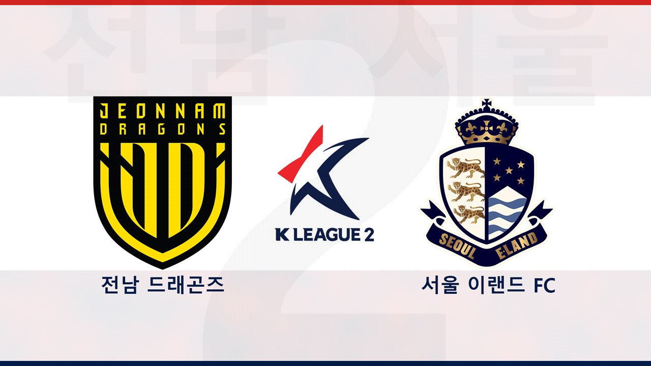 Jeonnam Dragons vs Seoul E-Land poster Jeonnam Dragons vs Seoul E-Land poster