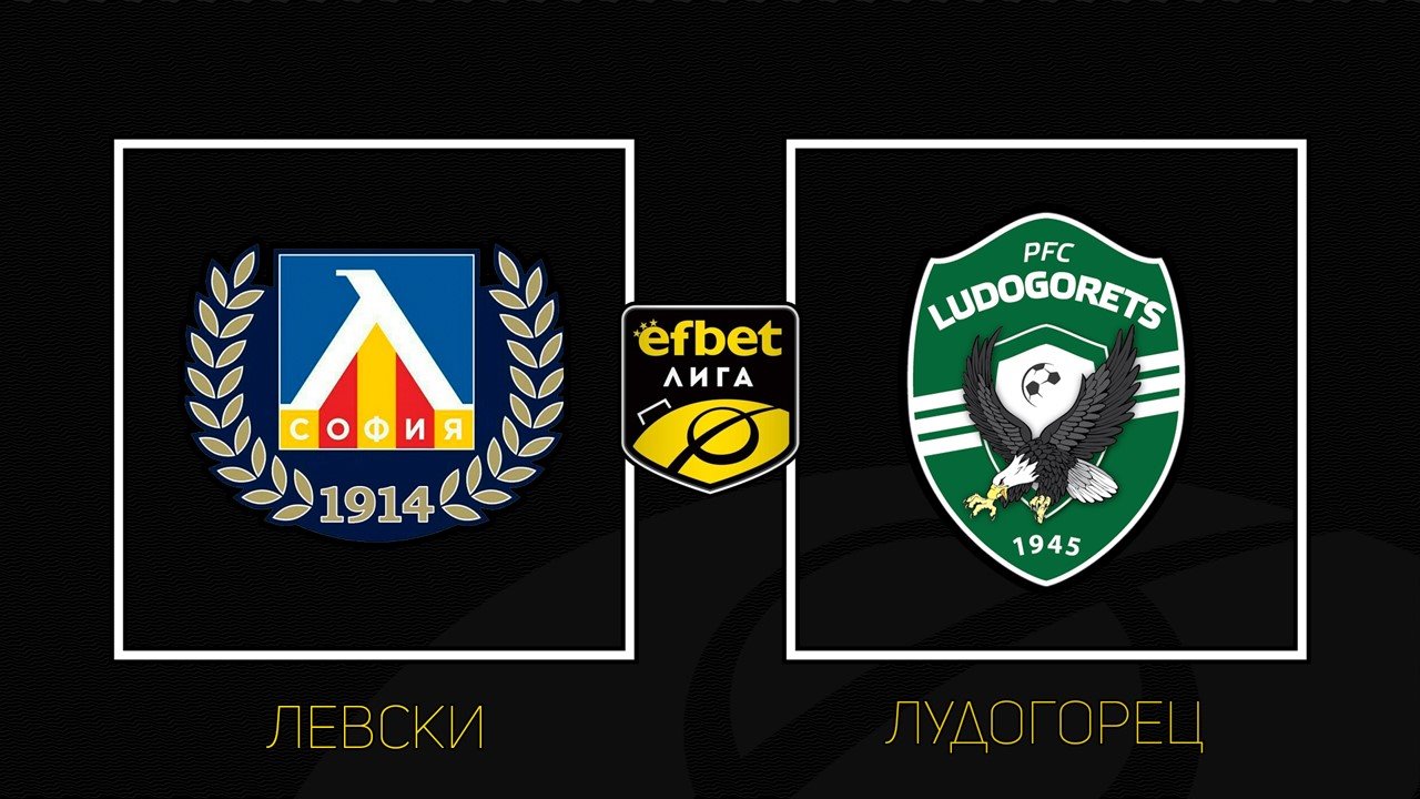 Levski Sofia vs Ludogorets Razgrad poster Levski Sofia vs Ludogorets Razgrad poster