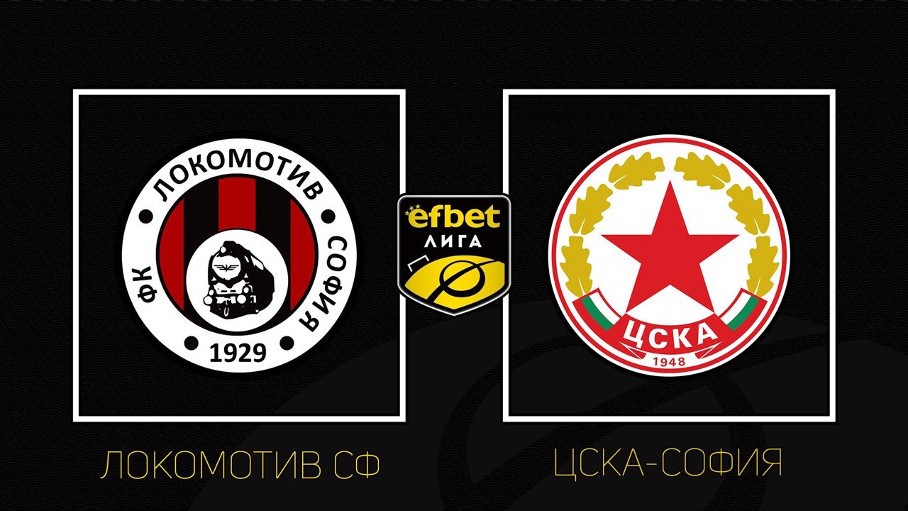 Lokomotiv Sofia vs CSKA Sofia poster Lokomotiv Sofia vs CSKA Sofia poster