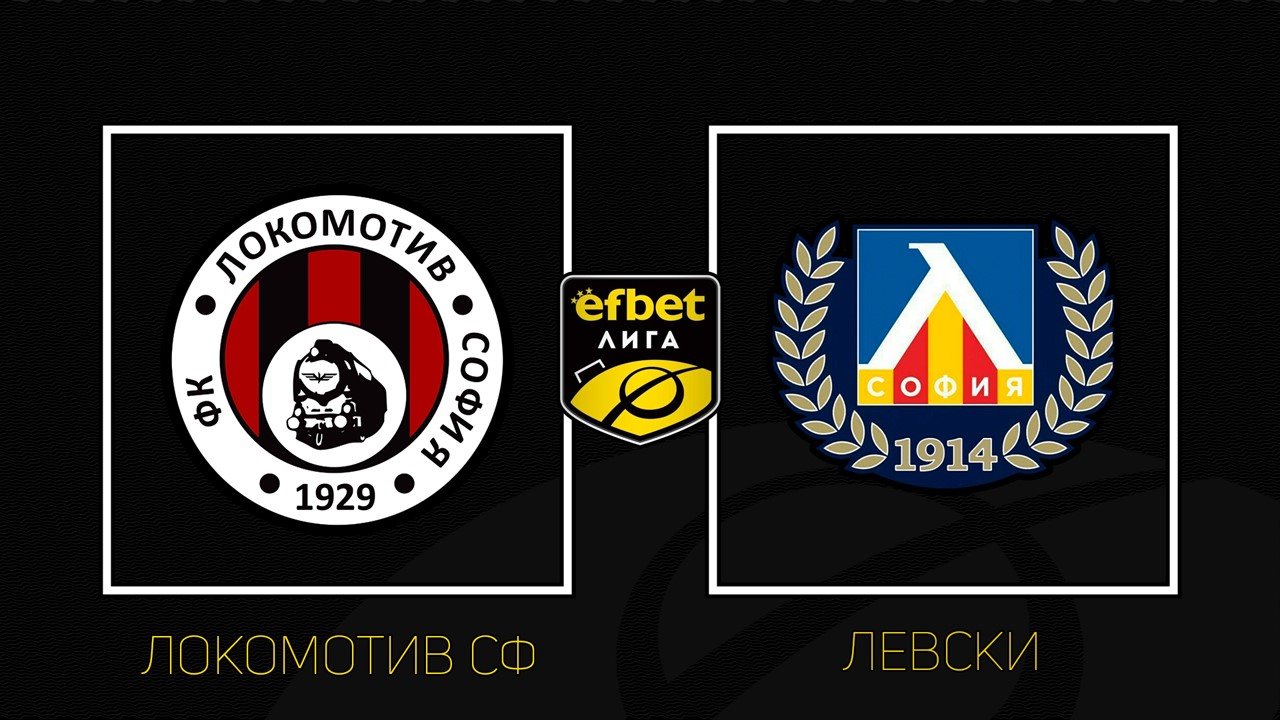 Lokomotiv Sofia vs Levski Sofia poster Lokomotiv Sofia vs Levski Sofia poster