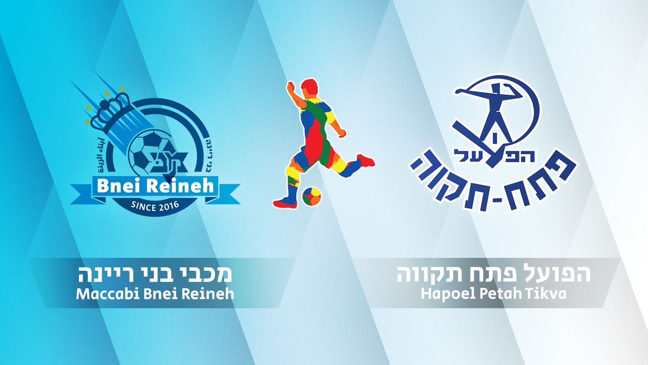 Maccabi Bnei Raina vs Hapoel Petah Tikva poster Maccabi Bnei Raina vs Hapoel Petah Tikva poster