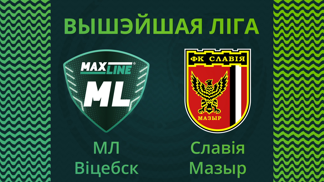 Maxline Vitebsk vs Slavia Mozyr poster Maxline Vitebsk vs Slavia Mozyr poster