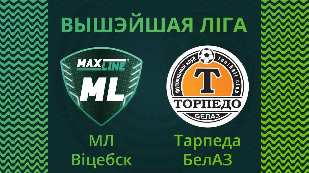 Maxline Vitebsk vs Torpedo-BelAZ Zhodino poster Maxline Vitebsk vs Torpedo-BelAZ Zhodino poster