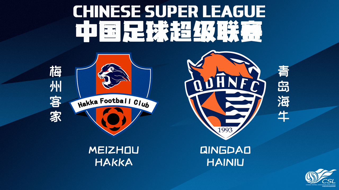 Meizhou Hakka vs Qingdao Hainiu poster Meizhou Hakka vs Qingdao Hainiu poster