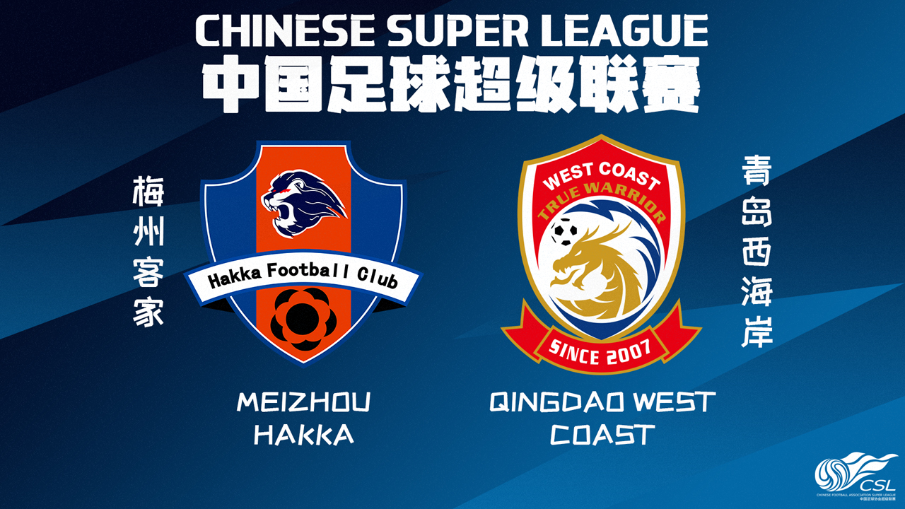 Meizhou Hakka vs Qingdao West Coast poster Meizhou Hakka vs Qingdao West Coast poster
