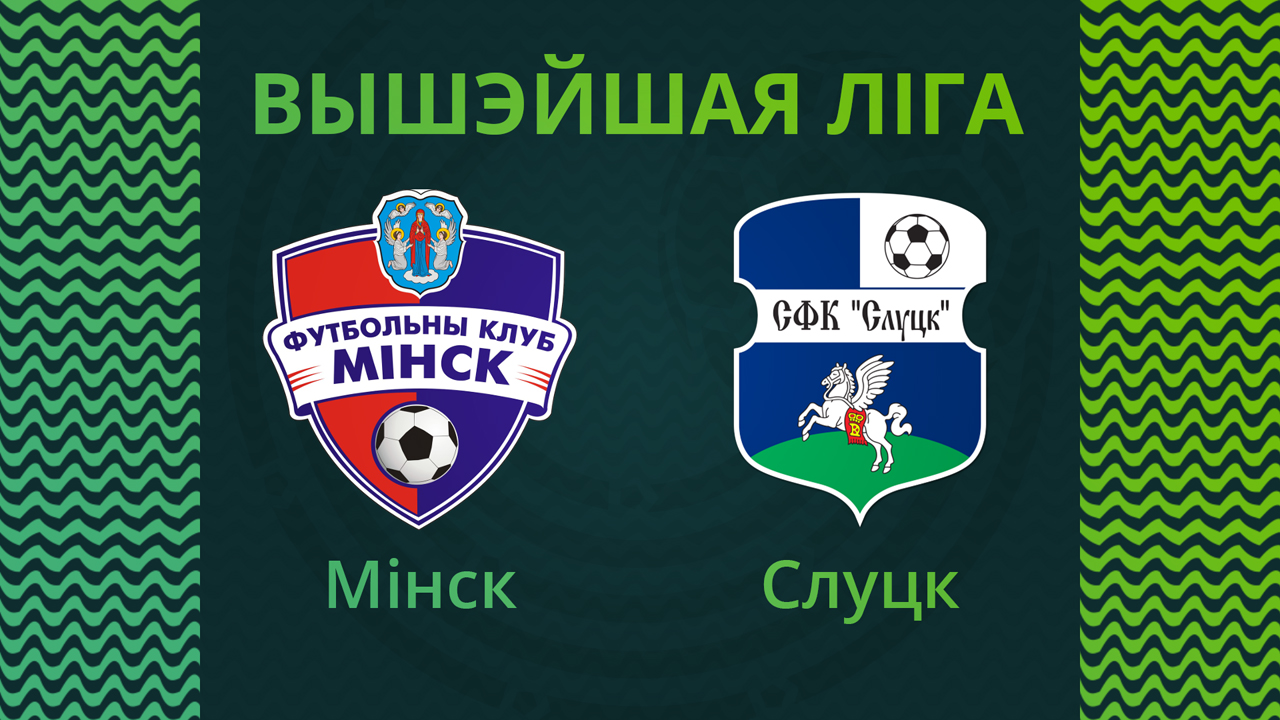 Minsk vs Slutsk poster Minsk vs Slutsk poster