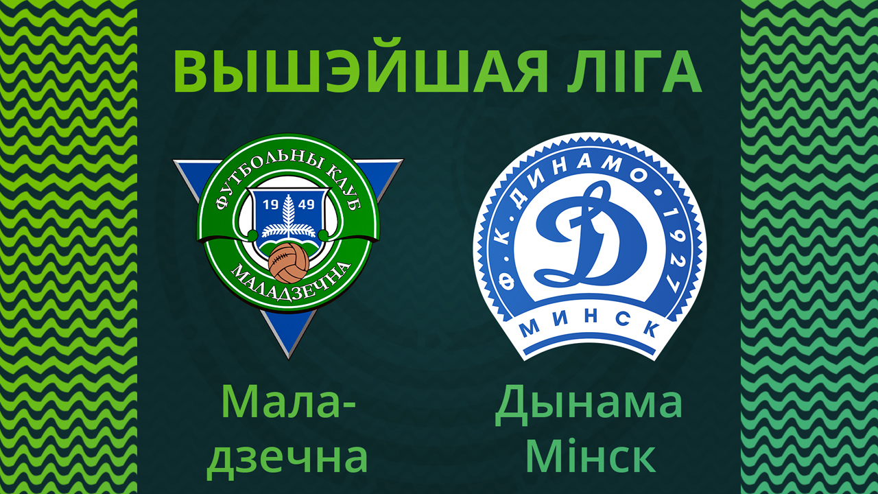 Molodechno vs Dinamo Minsk poster Molodechno vs Dinamo Minsk poster