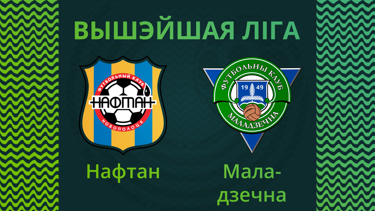 Naftan Novopolotsk vs Molodechno poster Naftan Novopolotsk vs Molodechno poster