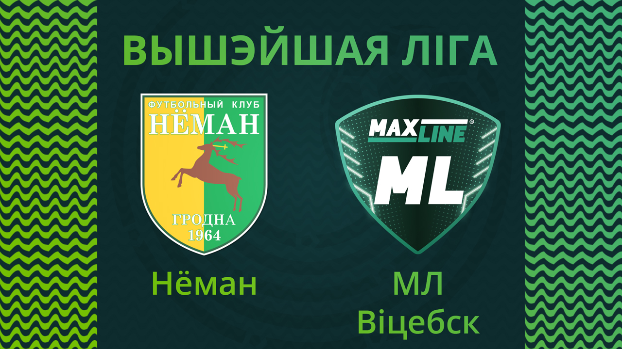 Neman Grodno vs Maxline Vitebsk poster Neman Grodno vs Maxline Vitebsk poster