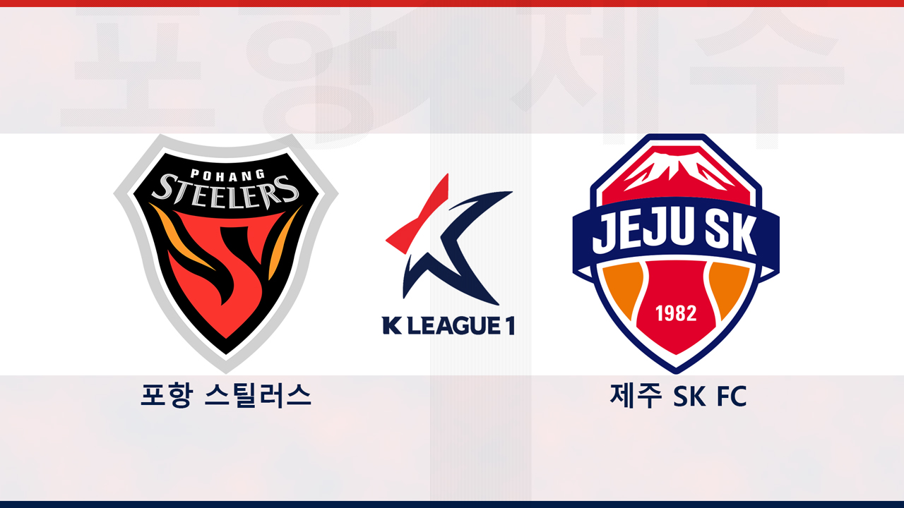 Pohang Steelers vs Jeju SK poster Pohang Steelers vs Jeju SK poster