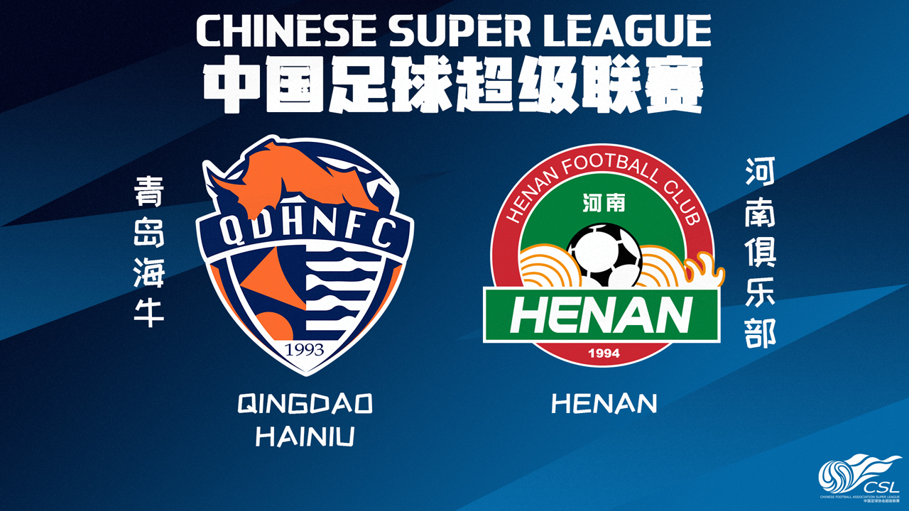 Qingdao Hainiu vs Henan FC poster Qingdao Hainiu vs Henan FC poster