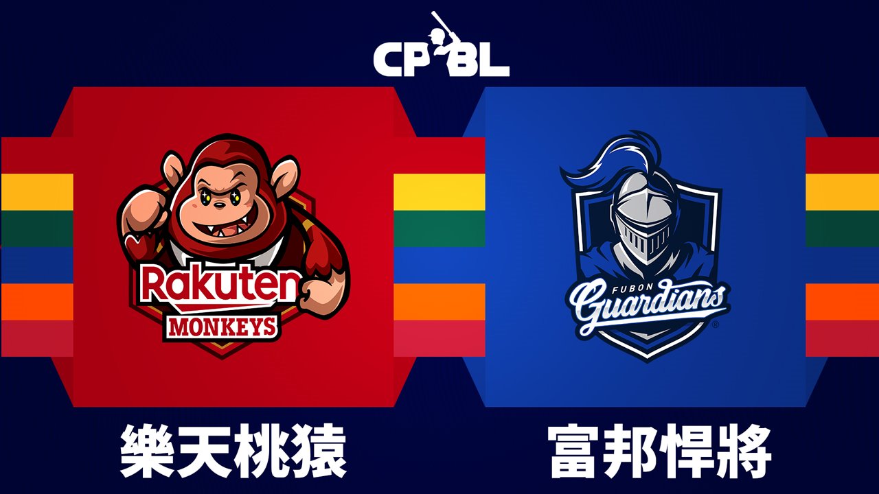Rakuten Monkeys vs Fubon Guardians poster Rakuten Monkeys vs Fubon Guardians poster